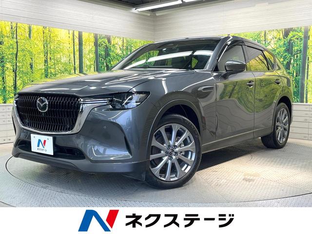 ＣＸ－６０　栃木県 ターボ　ディーゼル（軽油）　１２型コネクトナビ　全周囲カメラ　禁煙車