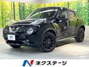 ジューク 栃木県 SDナビ 衝突軽減装置 禁煙車 ドラレコ スマートキー HIDヘッド