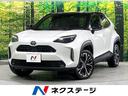 ヤリスクロス 静岡県 2トーン 8型ナビ 全周囲カメラ シートヒーター パワーシート ETC