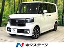 N-BOXカスタム 滋賀県 純正9型ナビ バックカメラ 両側電動スライドドア 前席シートヒーター