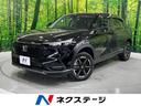 ヴェゼル 大阪府 ホンダセンシング 禁煙車 SDナビ アダプティブクルーズコントロール