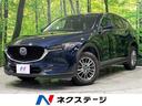 CX-5 宮城県 ディーゼル コネクトナビ 全周囲カメラ スマートブレーキサポート ETC