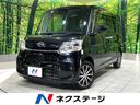 タント 高知県 禁煙車 純正ナビ 全周囲カメラ 両側パワースライドドア スマートアシスト