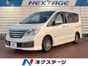 セレナ 埼玉県 両側電動ドア 純正SDナビ 後席モニター バックカメラ 禁煙車 スマート