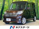 デイズルークス 茨城県 純正ナビ 両側電動ドア 全周囲カメラ 禁煙車 スマートキー HIDヘッド