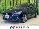 デミオ 宮崎県 ディーゼル 純正ナビ 全周囲カメラ 衝突被害軽減システム 禁煙車