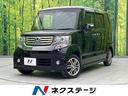Ｎ－ＢＯＸカスタム　福岡県 禁煙車　純正ナビ　バックカメラ　ドライブレコーダー　Ｂｌｕｅｔｏｏｔｈ