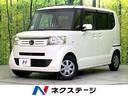 Ｎ－ＢＯＸ　新潟県 禁煙車　ＳＤナビ　ＣＤ／ＤＶＤ／地デジ　Ｂｌｕｅｔｏｏｔｈ接続　ＥＴＣ