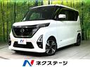 ルークス　長野県 プロパイロット　純正９型ナビ　ハンズフリー両側電動スライドドア　全周囲