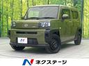 タフト 福岡県 全周囲カメラ スマートキー 禁煙車 ETC ドライブレコーダー