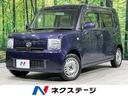 ムーヴコンテ　北海道 禁煙車　ＥＴＣ　ＣＤ再生　アイドリングストップ　プライバシーガラス