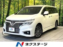 エルグランド 250ハイウェイスターS 純正メーカーナビ フリップダウンモニター 全周囲カメラ 両側電動スライドドア クルーズコントロール ハーフレザーシート 革巻ステアリング LEDヘッドライト スマートキー AC100V電源 中古車画像