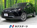 ハリアーハイブリッド　長野県 衝突軽減　レーダークルーズ　Ｂｌｕｅｔｏｏｔｈ　ＥＴＣ　ドラレコ