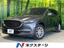 ＣＸ－８　長野県 Ｂｌｕｅｔｏｏｔｈ　フルセグ　ＥＴＣ　シートヒーター　リアオートエアコン