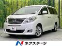 アルファード　福岡県 バックカメラ　禁煙車　電動リアゲート　ドラレコ　コーナーセンサー