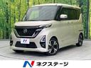 ルークス　福岡県 両側電動スライド　衝突軽減　純正９インチナビ　全周囲カメラ　禁煙車