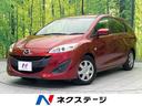 プレマシー　福岡県 バックカメラ　禁煙車　ドラレコ　スマートキー　ＥＴＣ　オートエアコン