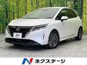ノート 福岡県 オートマチックハイビーム メーカー純正9インチナビ 全周囲カメラ ETC