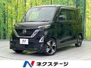 ルークス 福岡県 両側電動スライド 衝突軽減 純正9インチナビ 全周囲カメラ レーダーク