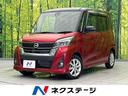 デイズルークス 福岡県 衝突軽減 電動スライド 純正SDナビ 全周囲カメラ 禁煙車 ドラレコ