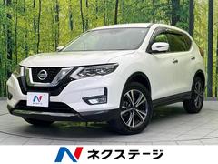 エクストレイル 20X 衝突軽減 純正SDナビ 全周囲カメラ ETC ドラレコ LEDヘッド オートマチックハイビーム 電動リアゲート オートライト オートエアコン クリアランスソナー 横滑り防止 盗難防止 中古車画像