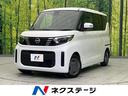 ルークス 福岡県 全周囲カメラ ドラレコ ETC 禁煙車 LEDヘッド オートライト