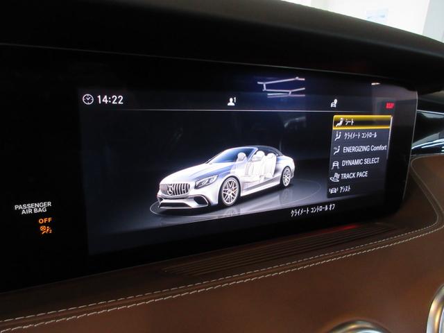 Sクラス S63 4マチック+ カブリオレ サテンマットブルーラッピング(元色アンスラサイトブルーM)AMGスタイリングPKG インテリジェントLEDライト designoエクスクルーシブナッパレザーシート(AMG専用)(67枚目)