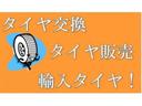 新品タイヤのパックです。やはりクルマは走る、曲がる、止まるが基本です。タイヤを新品にすれば安心感も違います!当社指定のタイヤになりメーカー等は選べません。別途費用が必要です。