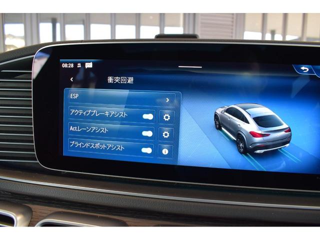 ＧＬＥ ＧＬＥ４５０ｄ　４マチック　クーペスポーツ　ディーゼル　パノラミックスライディングルーフ　Ｂｕｒｍｅｓｔｅｒサラウンドサウンドシステム　ワイヤレスチャージング　ヘッドアップディスプレイ　シートヒータ　アンビエントライト　フットトランクオープナー（23枚目）