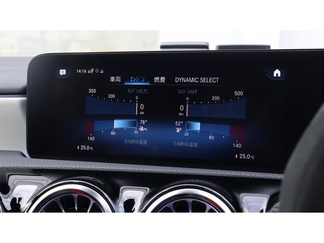 CLAクラス シューティングブレーク CLA45 S 4マチック+ シューティングブレーク AMGアドバンスドパッケージ AMGパフォーマンスパッケージ パノラミックスライディングルーフ Burmesterサラウンドサウンドシステム メモリー付パワーシート アンビエントライト シートヒーター(34枚目)