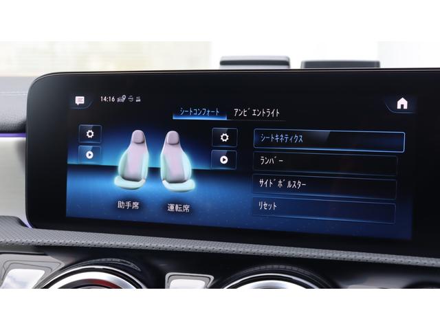 CLAクラス シューティングブレーク CLA45 S 4マチック+ シューティングブレーク AMGアドバンスドパッケージ AMGパフォーマンスパッケージ パノラミックスライディングルーフ Burmesterサラウンドサウンドシステム メモリー付パワーシート アンビエントライト シートヒーター(35枚目)