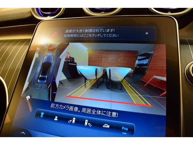 Cクラス C220d ラグジュアリー ドライバーズパッケージ(13枚目)
