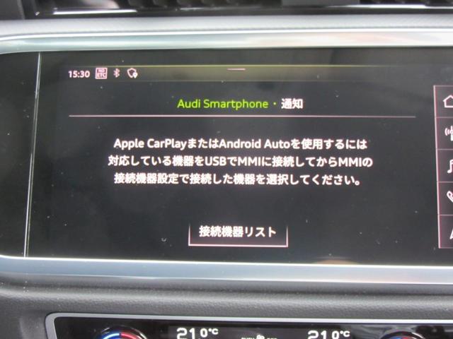 Ｑ３ ３５ＴＦＳＩアドバンスド　ツーオーナー　ベースパッケージ　アシスタンスパッケージ　テクノロジーパッケージ　ＬＥＤヘッドライト　アダプティブクルーズコントロール　ヴァーチャルコクピット　アウディドライブセレクト（17枚目）