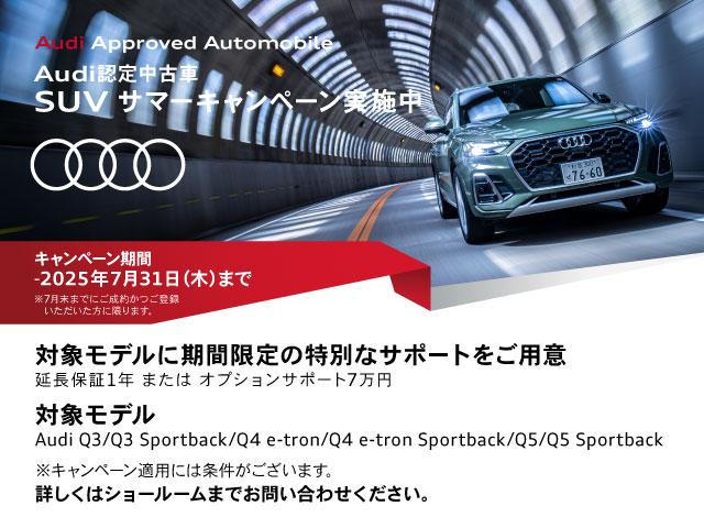 Ｑ３スポーツバック ３５ＴＦＳＩ　Ｓライン　ワンオーナー・タッチレスポンス付ＭＭＩ・前席電動シート・ＬＥＤヘッドライト・追突予防・スマートフォンインターフェース・カープレイ・アンドロイドオート・前席シートヒーター（3枚目）