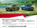 アウディ認定中古車フェア実施中！特別低金利１．９９％＋ＰＣＡ１年無料充電・延長保証２年無償提供！（３００万円以上・お支払回数〜６０回払いまでの残価設定ローンご利用のお客様限定）