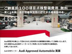 当店ではＡｕｄｉ認定中古車　西日本最大級の展示場と常時約４０台の在庫を揃えて皆様のご来場をお待ちしております。 4