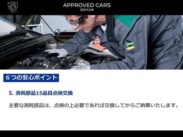 ３０８ ＧＴ　ブルーＨＤｉ　電動シート（メモリー機能付き）　シートヒーター＆ハンドルヒーター　バックカメラ＆フロントカメラ　バックソナー＆フロントソナー　クルーズコントロール　レーキープアシスト　ブラインドスポットモニター（64枚目）