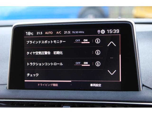 3008 GT ブルーHDi パノラミックサンルーフ アップルカープレイ&アンドロイドオート 追従式クルーズコントロール メモリー機能付き電動シート シートヒーター マッサージ機能付き フロント&リア障害物センサー バックカメラ(28枚目)