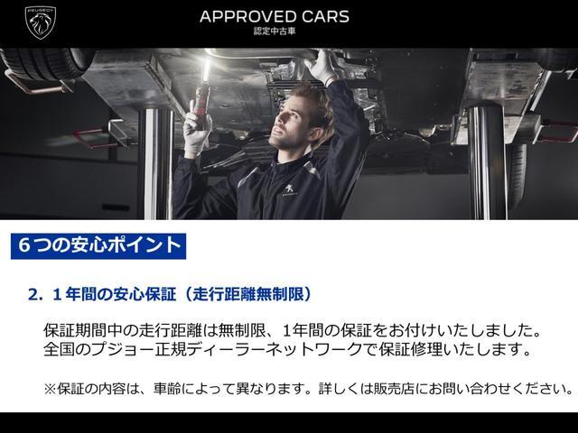 3008 GT ブルーHDi パノラミックサンルーフ アップルカープレイ&アンドロイドオート 追従式クルーズコントロール メモリー機能付き電動シート シートヒーター マッサージ機能付き フロント&リア障害物センサー バックカメラ(76枚目)