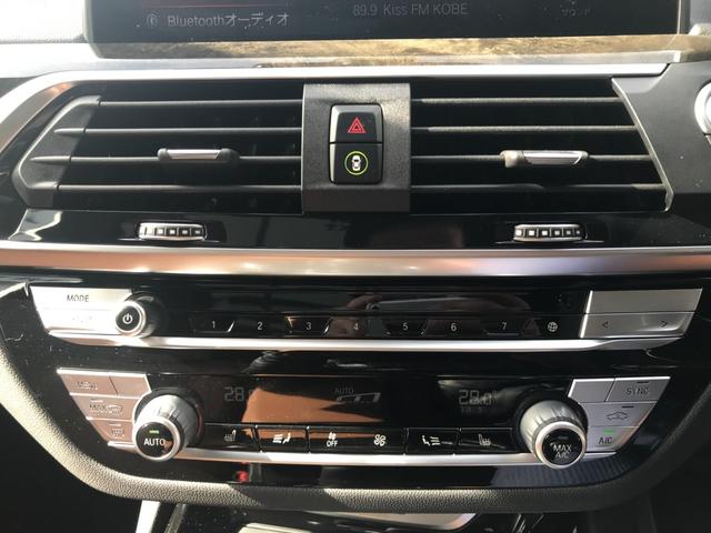 xDrive 20d Mスポーツ ハイラインPKG セレクトPKG コニャックレザー パノラマパノラマガラスサンルーフ harman/kardon 前後シートヒーター ACC ヘッドアップD リアシートアジャストメント 20インチAW(37枚目)