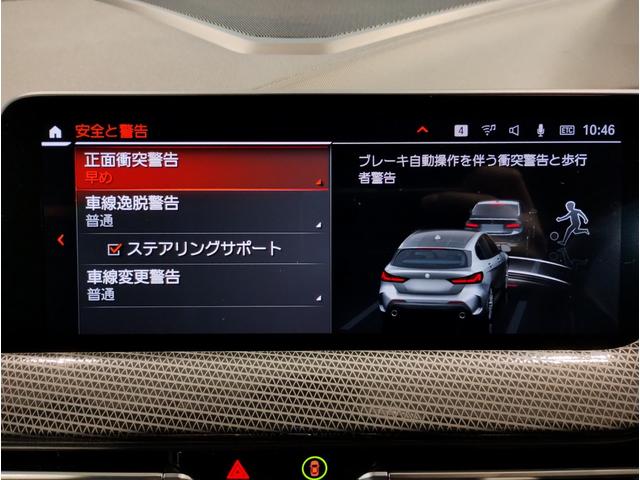 １１８ｄ　インディビジュアル・エディション　限定７０台　Ｍスポーツエクステリア　ＨＩＦＩスピーカー　ナビパッケージ　ストレージパッケージ　純正１７インチＡＷ　バックカメラ　衝突被害軽減ブレーキ　ＬＥＤヘッドライト　アクティブクルーズコントロール(25枚目)