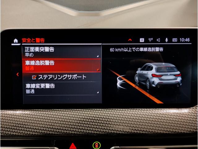 １１８ｄ　インディビジュアル・エディション　限定７０台　Ｍスポーツエクステリア　ＨＩＦＩスピーカー　ナビパッケージ　ストレージパッケージ　純正１７インチＡＷ　バックカメラ　衝突被害軽減ブレーキ　ＬＥＤヘッドライト　アクティブクルーズコントロール(37枚目)