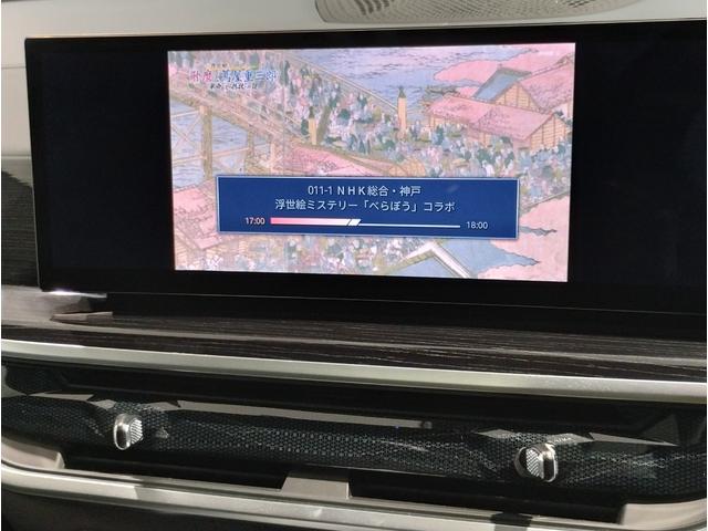 X7 xDrive 40d Mスポーツ ワンオーナー スカイラウンジパノラマサンルーフ 保温保冷カップホルダー アクティブクルーズコントロール ベンチレーションシート 全方位カメラ 衝突被害軽減ブレーキ(56枚目)