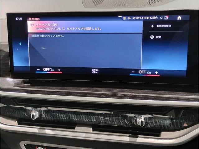 X7 xDrive 40d Mスポーツ ワンオーナー スカイラウンジパノラマサンルーフ 保温保冷カップホルダー アクティブクルーズコントロール ベンチレーションシート 全方位カメラ 衝突被害軽減ブレーキ(57枚目)