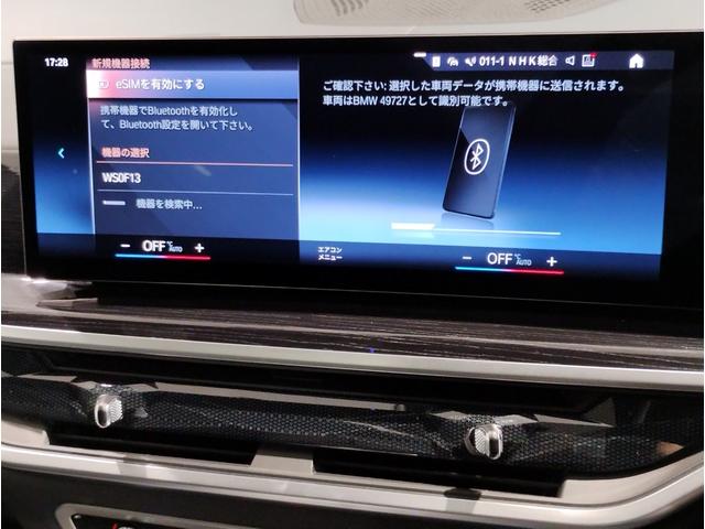 X7 xDrive 40d Mスポーツ ワンオーナー スカイラウンジパノラマサンルーフ 保温保冷カップホルダー アクティブクルーズコントロール ベンチレーションシート 全方位カメラ 衝突被害軽減ブレーキ(58枚目)
