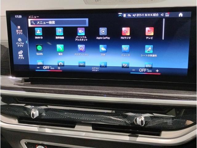 X7 xDrive 40d Mスポーツ ワンオーナー スカイラウンジパノラマサンルーフ 保温保冷カップホルダー アクティブクルーズコントロール ベンチレーションシート 全方位カメラ 衝突被害軽減ブレーキ(59枚目)