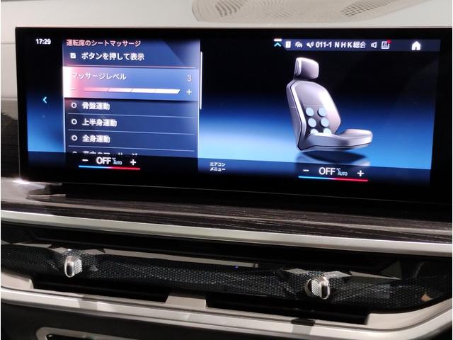 X7 xDrive 40d Mスポーツ ワンオーナー スカイラウンジパノラマサンルーフ 保温保冷カップホルダー アクティブクルーズコントロール ベンチレーションシート 全方位カメラ 衝突被害軽減ブレーキ(61枚目)