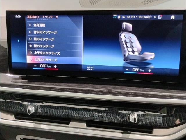 X7 xDrive 40d Mスポーツ ワンオーナー スカイラウンジパノラマサンルーフ 保温保冷カップホルダー アクティブクルーズコントロール ベンチレーションシート 全方位カメラ 衝突被害軽減ブレーキ(62枚目)