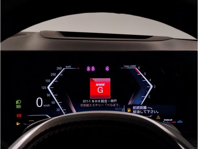 X7 xDrive 40d Mスポーツ ワンオーナー スカイラウンジパノラマサンルーフ 保温保冷カップホルダー アクティブクルーズコントロール ベンチレーションシート 全方位カメラ 衝突被害軽減ブレーキ(69枚目)