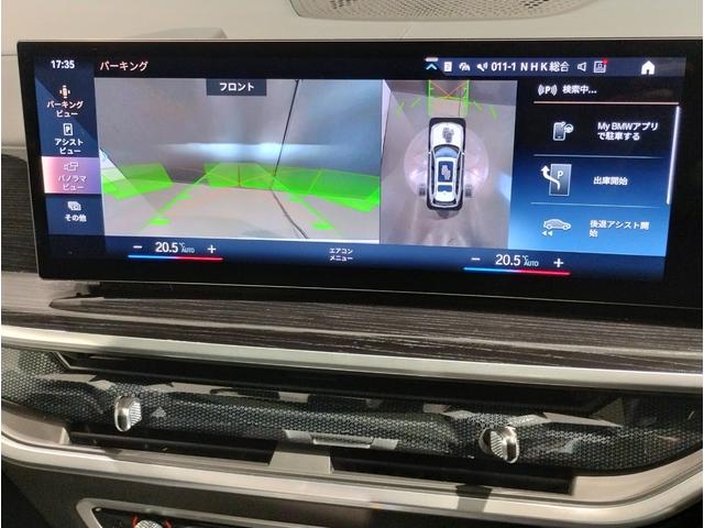 X7 xDrive 40d Mスポーツ ワンオーナー スカイラウンジパノラマサンルーフ 保温保冷カップホルダー アクティブクルーズコントロール ベンチレーションシート 全方位カメラ 衝突被害軽減ブレーキ(75枚目)